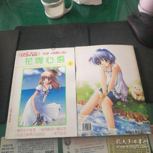 寻找萌宠松鼠