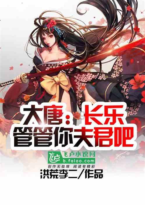 我要变长