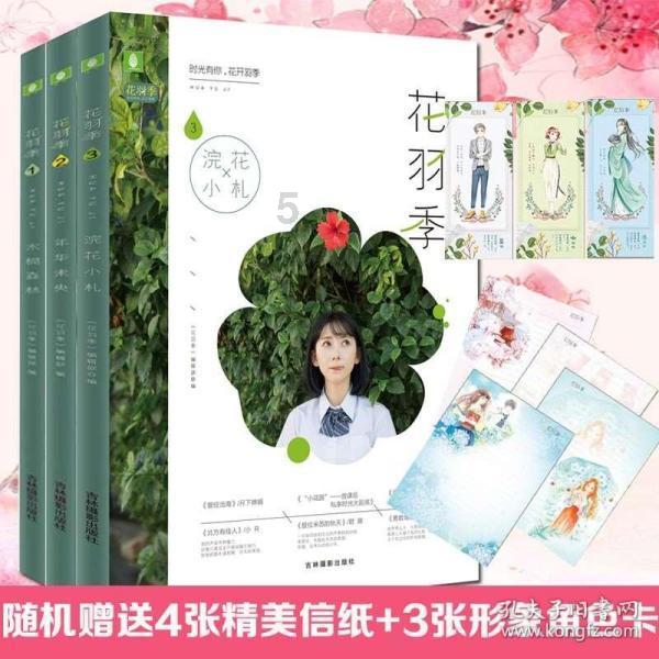 原始丛林找星星